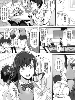 [風的工房][常磐緑] 蕩けるカラダは乙女色 為愛融化乃乙女本色_風的工房195