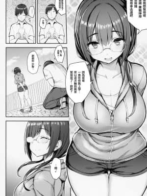 (C94) [ゐちぼっち (一宮夕羽)] むちむち配信娘をめちゃくちゃオフパコしたい本[中国翻訳]_16_015