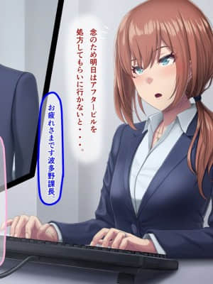 夫に言えない契約1+2_058