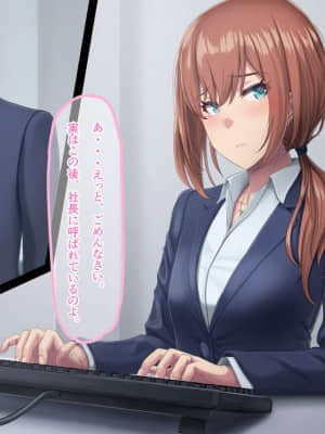 夫に言えない契約1+2_059