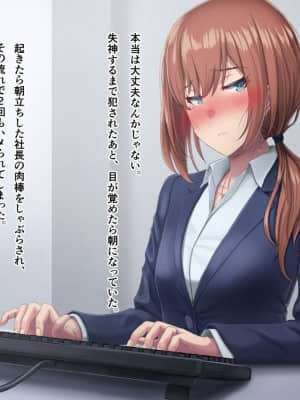 夫に言えない契約1+2_102