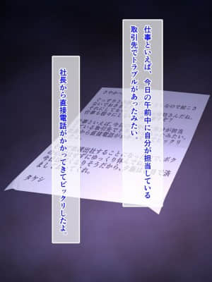 夫に言えない契約1+2_120