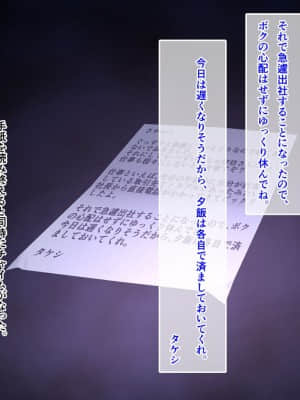 夫に言えない契約1+2_121