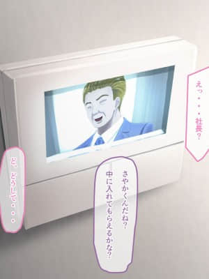 夫に言えない契約1+2_122