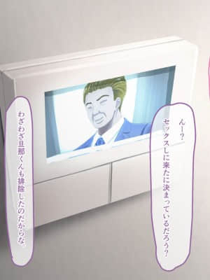 夫に言えない契約1+2_123