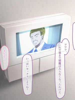 夫に言えない契約1+2_124