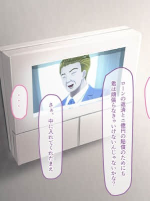 夫に言えない契約1+2_125