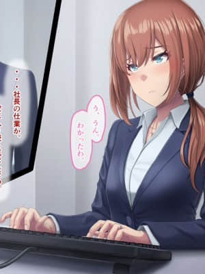 夫に言えない契約1+2_152