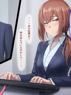 夫に言えない契約1+2_154
