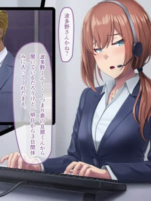 夫に言えない契約1+2_155