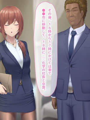 夫に言えない契約1+2_255