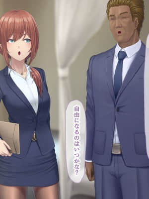 夫に言えない契約1+2_256