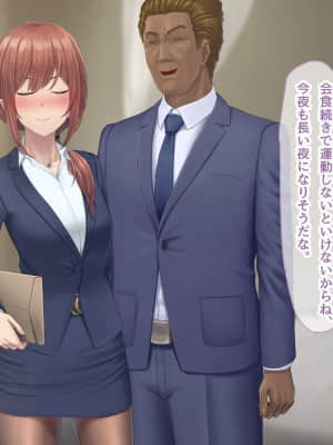 夫に言えない契約1+2_258