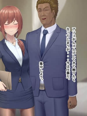 夫に言えない契約1+2_259