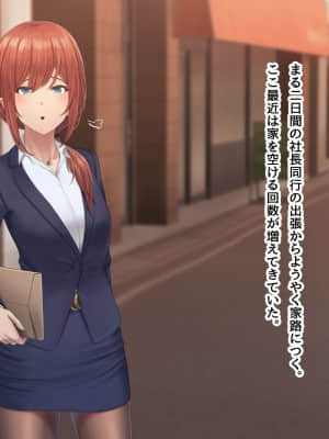 夫に言えない契約1+2_260