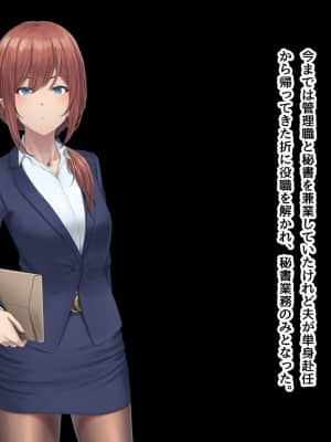 夫に言えない契約1+2_261