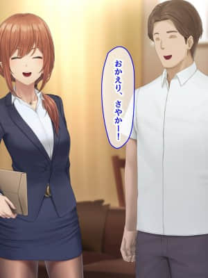夫に言えない契約1+2_266