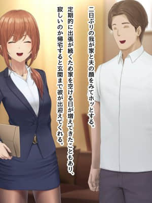 夫に言えない契約1+2_267