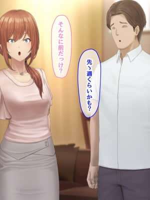 夫に言えない契約1+2_269
