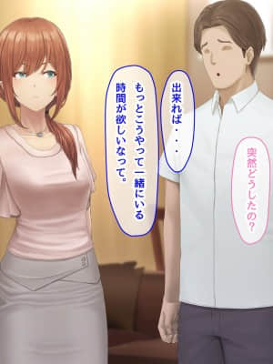 夫に言えない契約1+2_271