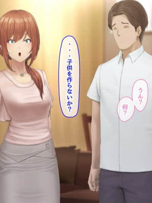 夫に言えない契約1+2_273