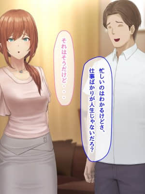 夫に言えない契約1+2_274