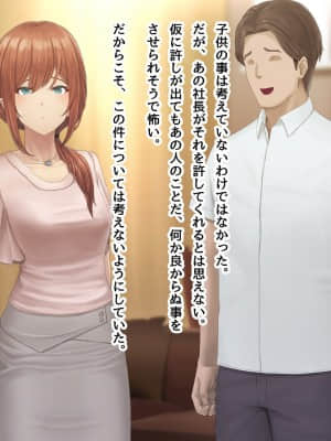 夫に言えない契約1+2_275