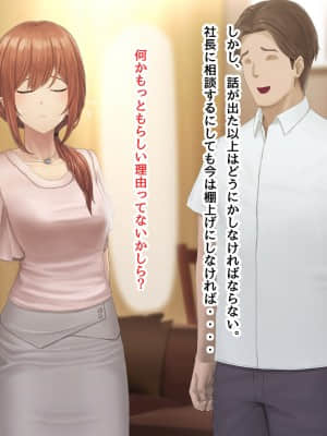 夫に言えない契約1+2_276