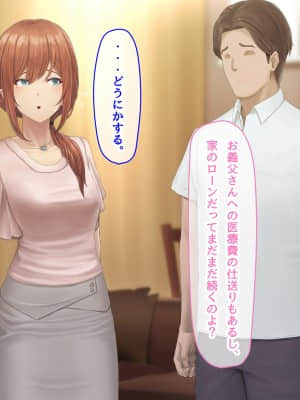 夫に言えない契約1+2_277