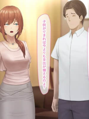 夫に言えない契約1+2_278