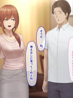 夫に言えない契約1+2_279