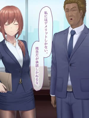 夫に言えない契約1+2_327