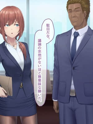 夫に言えない契約1+2_328