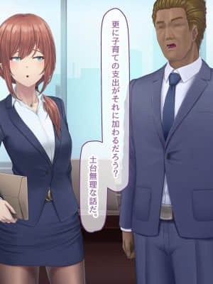 夫に言えない契約1+2_330