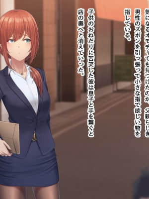 夫に言えない契約1+2_336