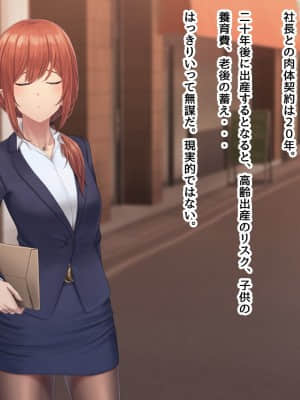 夫に言えない契約1+2_338