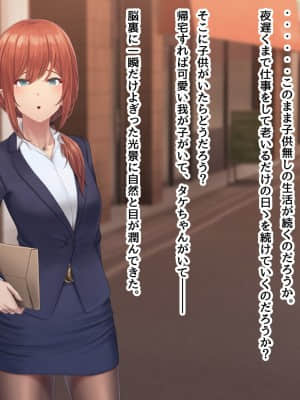 夫に言えない契約1+2_339