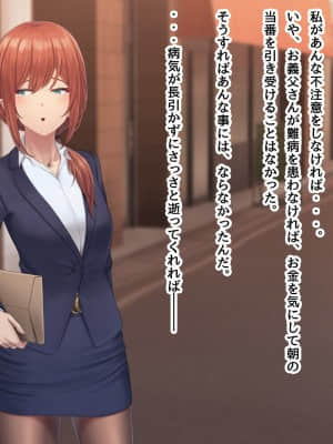 夫に言えない契約1+2_340