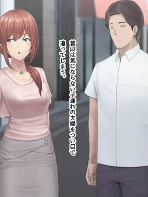 夫に言えない契約1+2_343