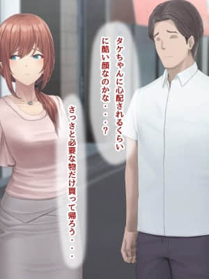 夫に言えない契約1+2_345