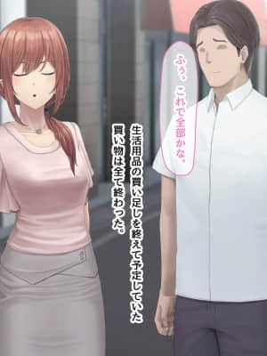夫に言えない契約1+2_346