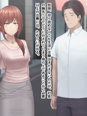 夫に言えない契約1+2_347