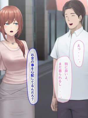 夫に言えない契約1+2_348