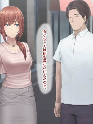夫に言えない契約1+2_352