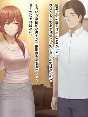 夫に言えない契約1+2_353