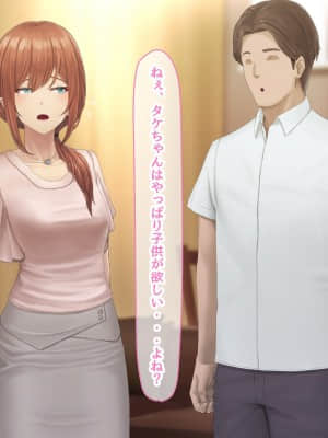 夫に言えない契約1+2_354