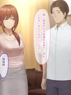 夫に言えない契約1+2_355