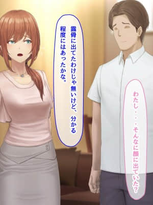 夫に言えない契約1+2_357