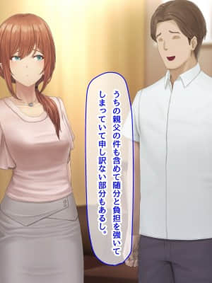 夫に言えない契約1+2_358