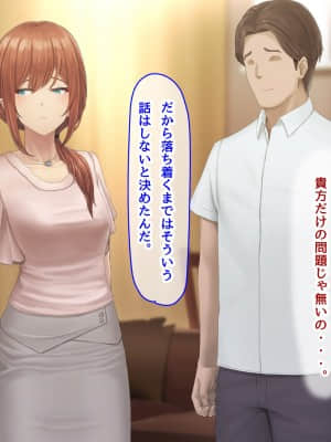 夫に言えない契約1+2_359